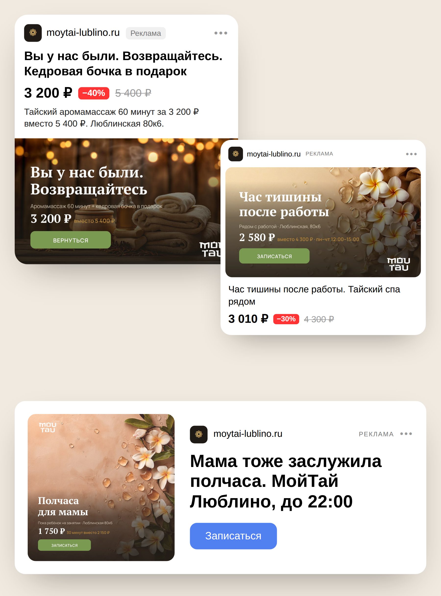 Запуск рекламы РСЯ: объявления салона в РСЯ
